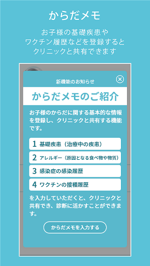 おやなぎアレルギークリニック ププノート Screenshot 1