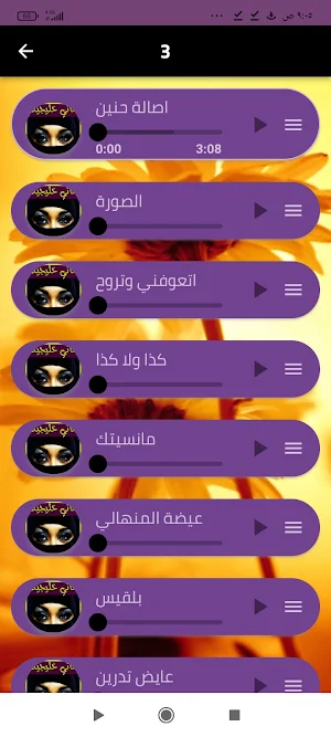 اغاني خليجية بدون انترنت Screenshot 2