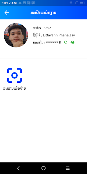 Itecc Member Screenshot 2
