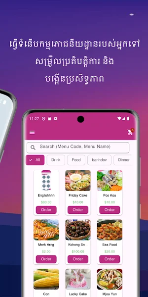 MB Restaurant Screenshot 2
