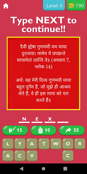 Hindi Bhagavad Gita Quotes Screenshot 3