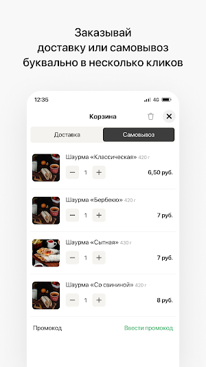 Шаурмания | Речица Screenshot 2