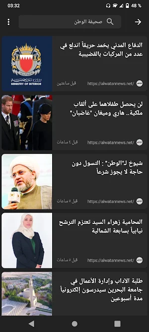 أخبار البحرين Screenshot 2