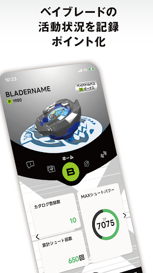 BEYBLADE X -ベイブレードエックス Screenshot 0