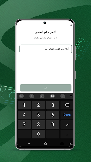 صندوق الإسكان العراقي Screenshot 1