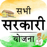 All Indian Govt Yojana