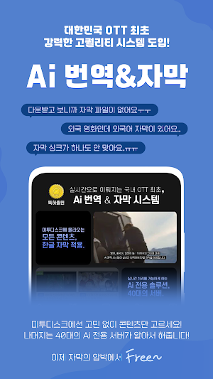 미투디스크 모바일+ Screenshot 0