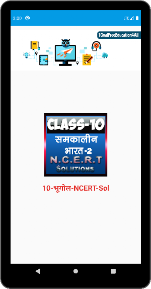 10th class geography solution Screenshot 2