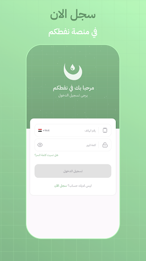 نفطكم Screenshot 0
