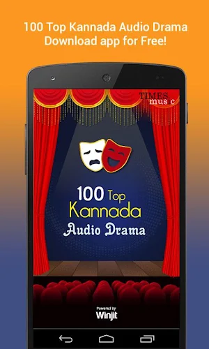 100 Top Kannada Audio Drama Screenshot 0