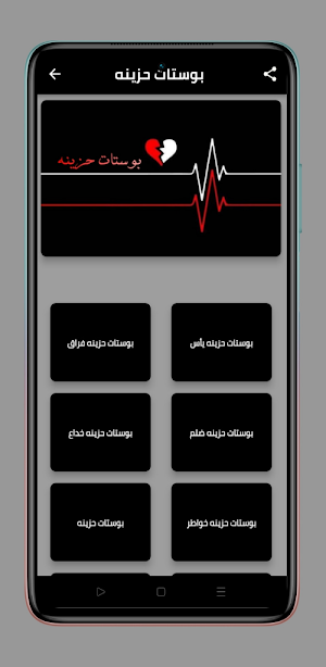بوستات حزينه Screenshot 0