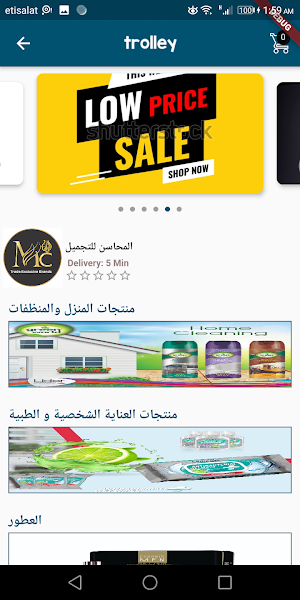 Trolley Oman Screenshot 3