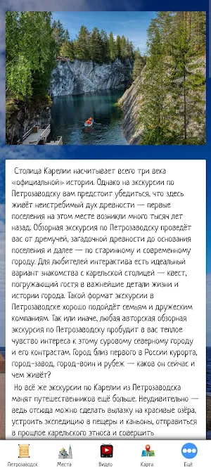 Петрозаводск Screenshot 0