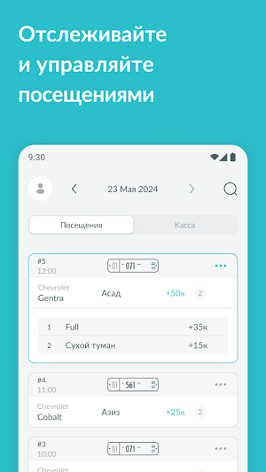 MoyKassa Screenshot 0
