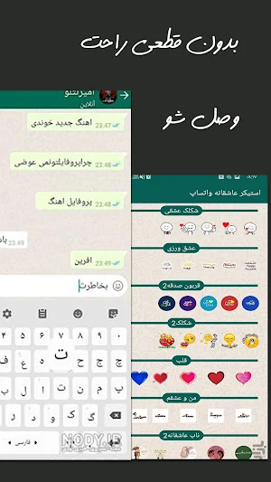 راهنمای پروکسی واتساپ Screenshot 3