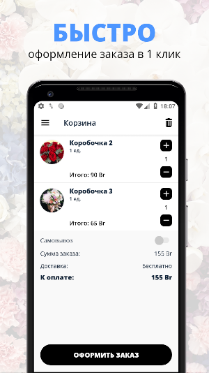 Лютик | Гомель Screenshot 2