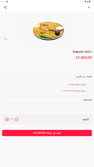 سما قريتي Screenshot 1
