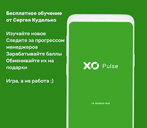 XO Pulse Screenshot 0