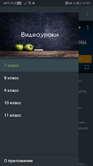 Уроки физики Screenshot 0