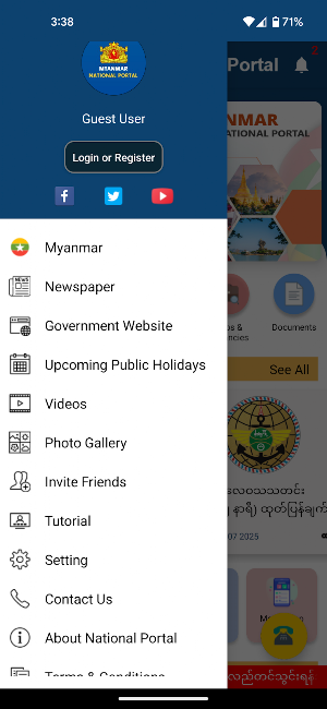 Myanmar National Portal Screenshot 3