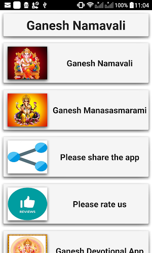 Ganesh Namavali Songs Screenshot 0