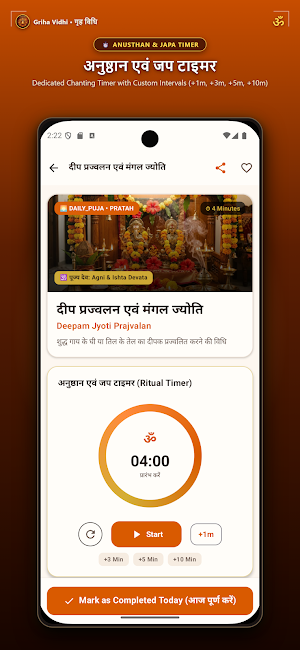 Griha Vidhi: Daily Puja Vidhi Screenshot 3