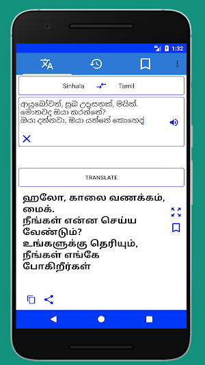 Sinhala Tamil English Translation Screenshot 1