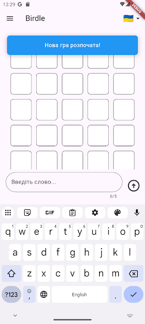 Birdle (Bulls and cows) Screenshot 3