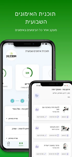 מתחטבים נכון-בהובלת גיא שוקרון Screenshot 2