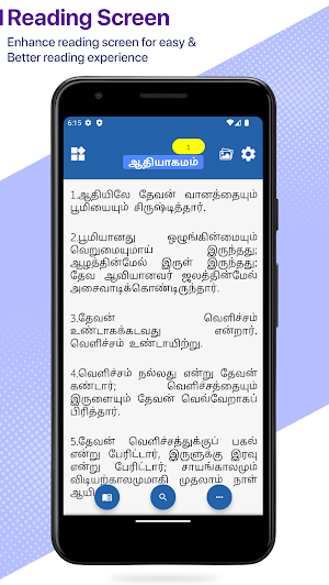 Tamil Study Bible Screenshot 0
