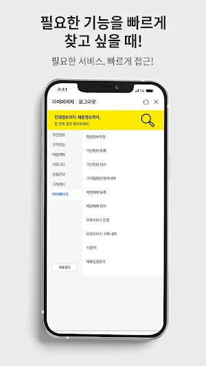 뷰티잡 - 뷰티 피부관리 마사지 구인구직 플랫폼 Screenshot 3