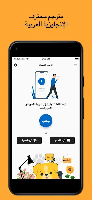 English to Arabic Translator Screenshot 1