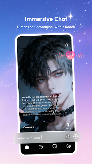 Seelo Screenshot 1
