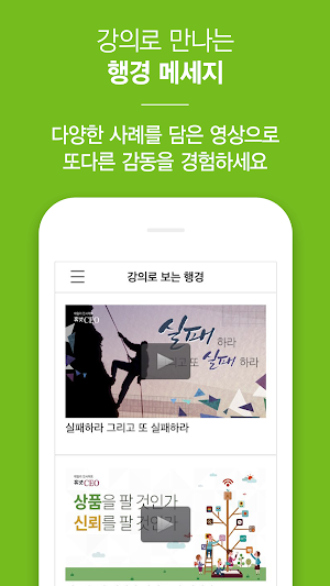 행복한경영이야기 - 명언, 좋은글 Screenshot 3