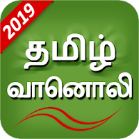 Tamil Fm Radio Hd Online tamil songs