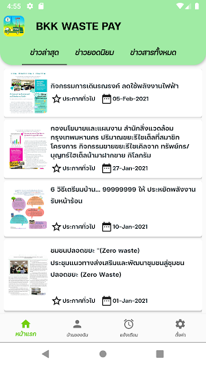 BKK WASTE PAY Screenshot 0