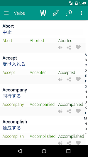 Idioms Japanese Screenshot 0