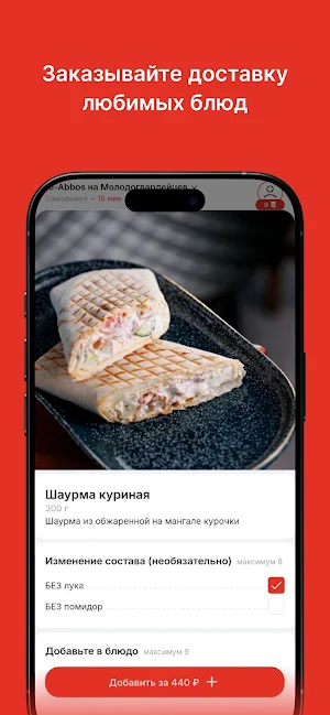 Al Abbos | Доставка Еды Screenshot 0