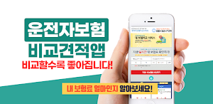 DB운전자보험 Screenshot 0