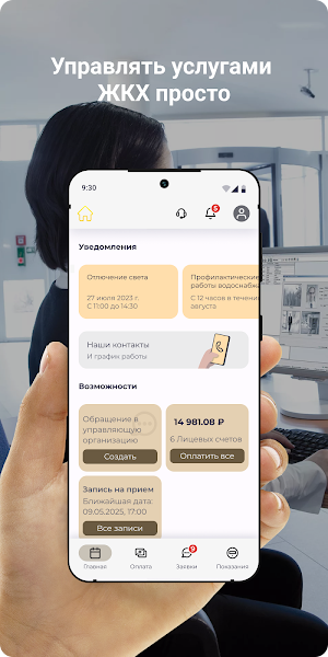 ЭУК Новое Медведково Screenshot 0