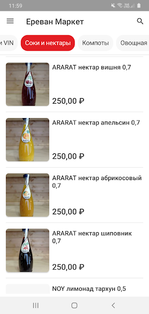 Ереван Маркет Screenshot 0