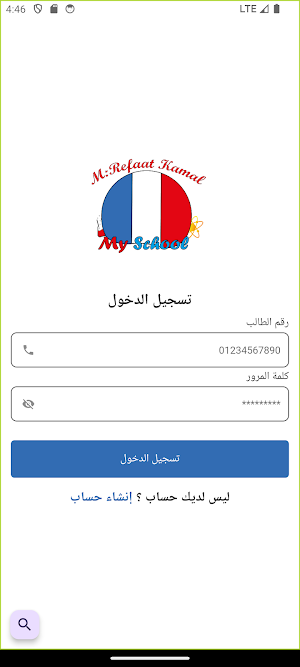 My School Screenshot 1