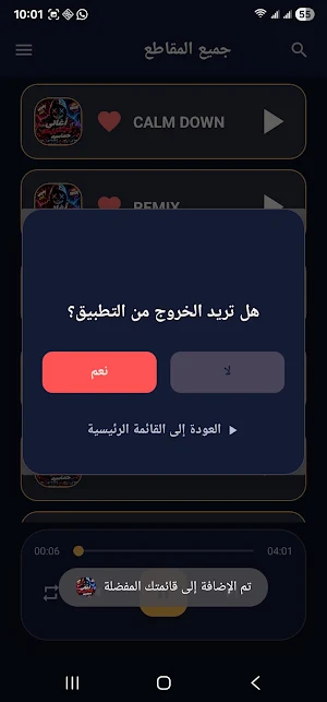 اغاني اجنبية منوعة 2026بدون نت Screenshot 3