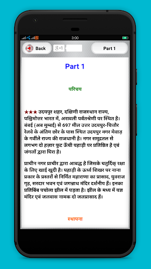 Rajasthan GK In Hindi Screenshot 1