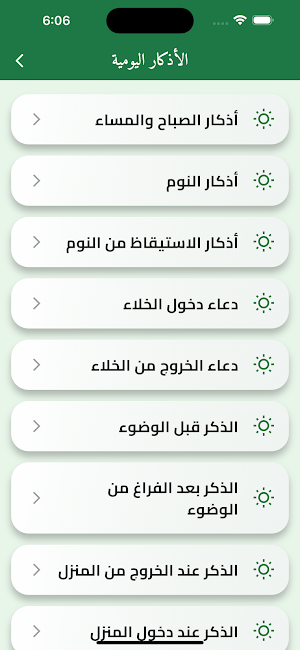 قانت Screenshot 2