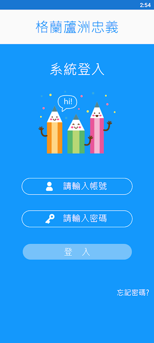 格蘭蘆洲忠義 Screenshot 1