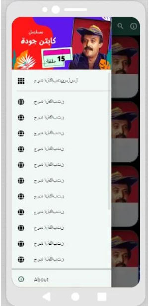 مسلسل|كابتن جودة|مسلسلات مصرية Screenshot 0
