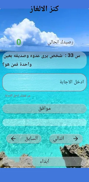 كنز الالغاز بدون نت Screenshot 2