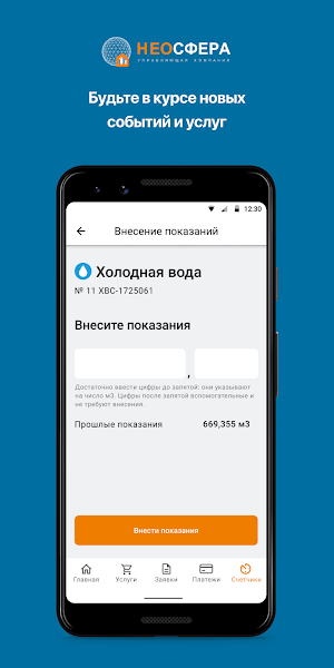 neosphera Screenshot 3