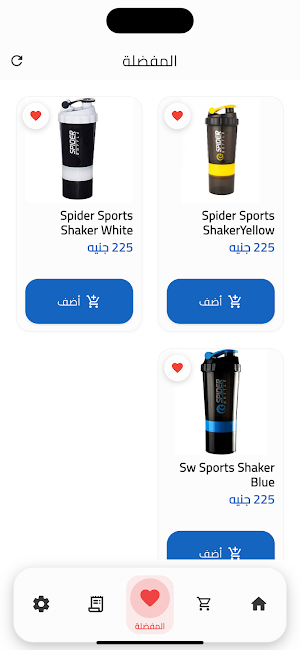Supplements World Screenshot 2